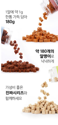 페페로니 강아지 진짜 오메가3 트릿 이미지 5