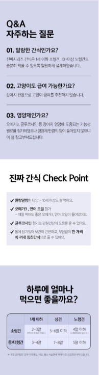 페페로니 강아지 진짜 오메가3 트릿 이미지 6