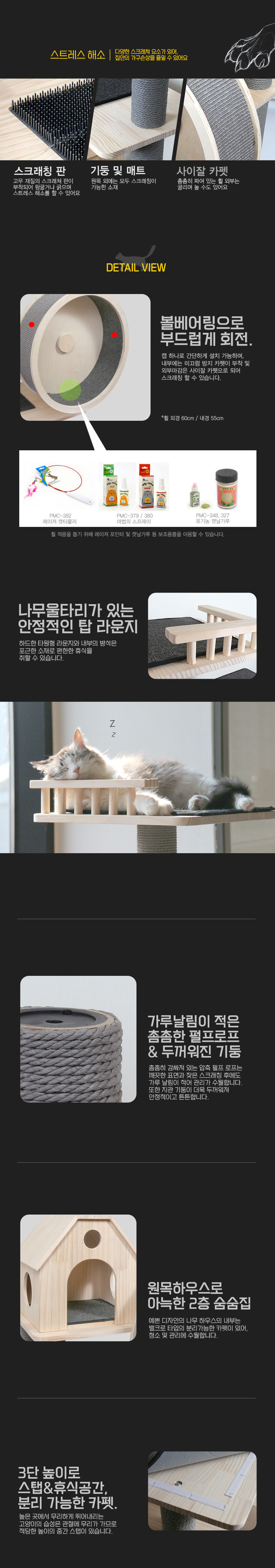 펫모닝 원목 하우스 휠타워[이벤트상품] 이미지 3